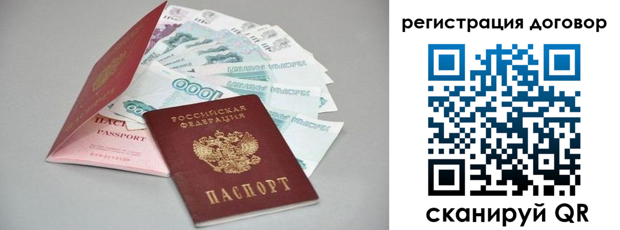 временная регистрация купить в Калуге