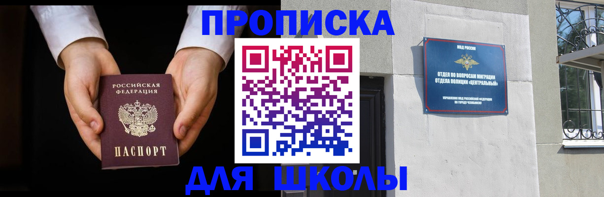 прописка паспорт в Калуге