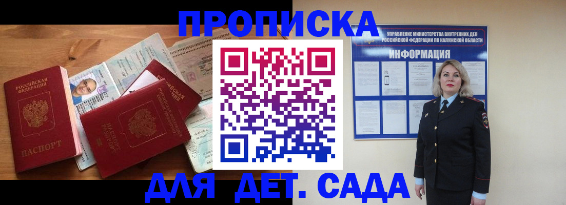 где прописаться в Калуге