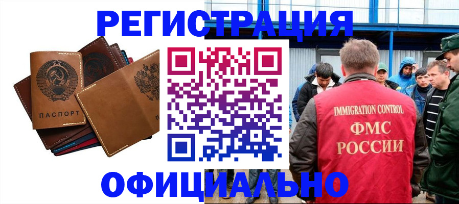 временная прописка в Калуге