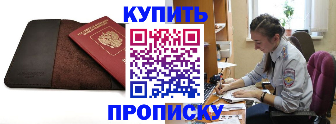 прописка паспорт в Калуге