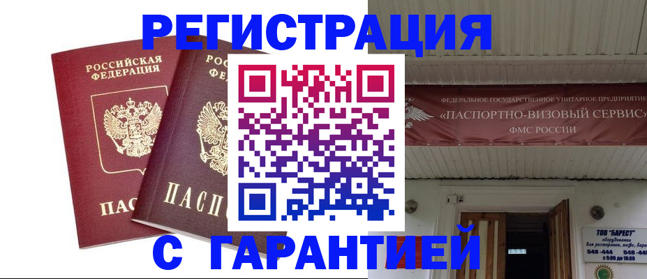 миграционный учет в Калуге