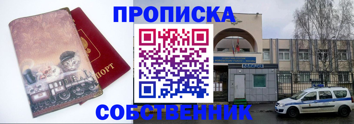 прописка штамп в Калуге