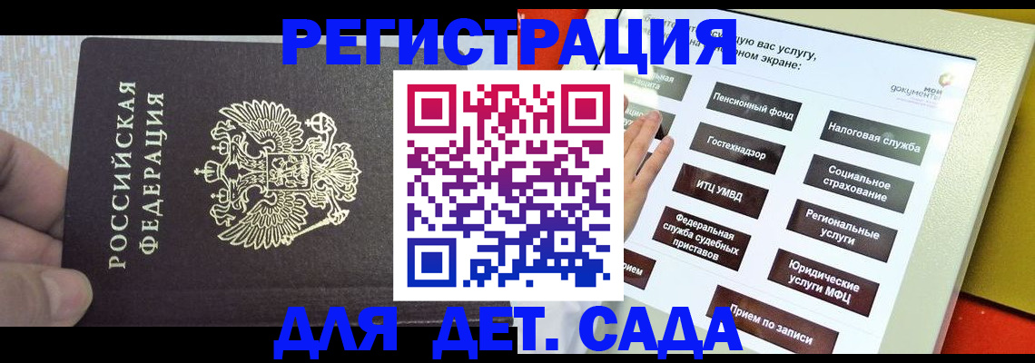 прописка 2025 в Калуге
