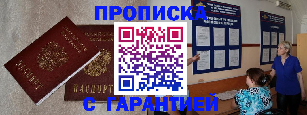 прописка для школы в Калуге